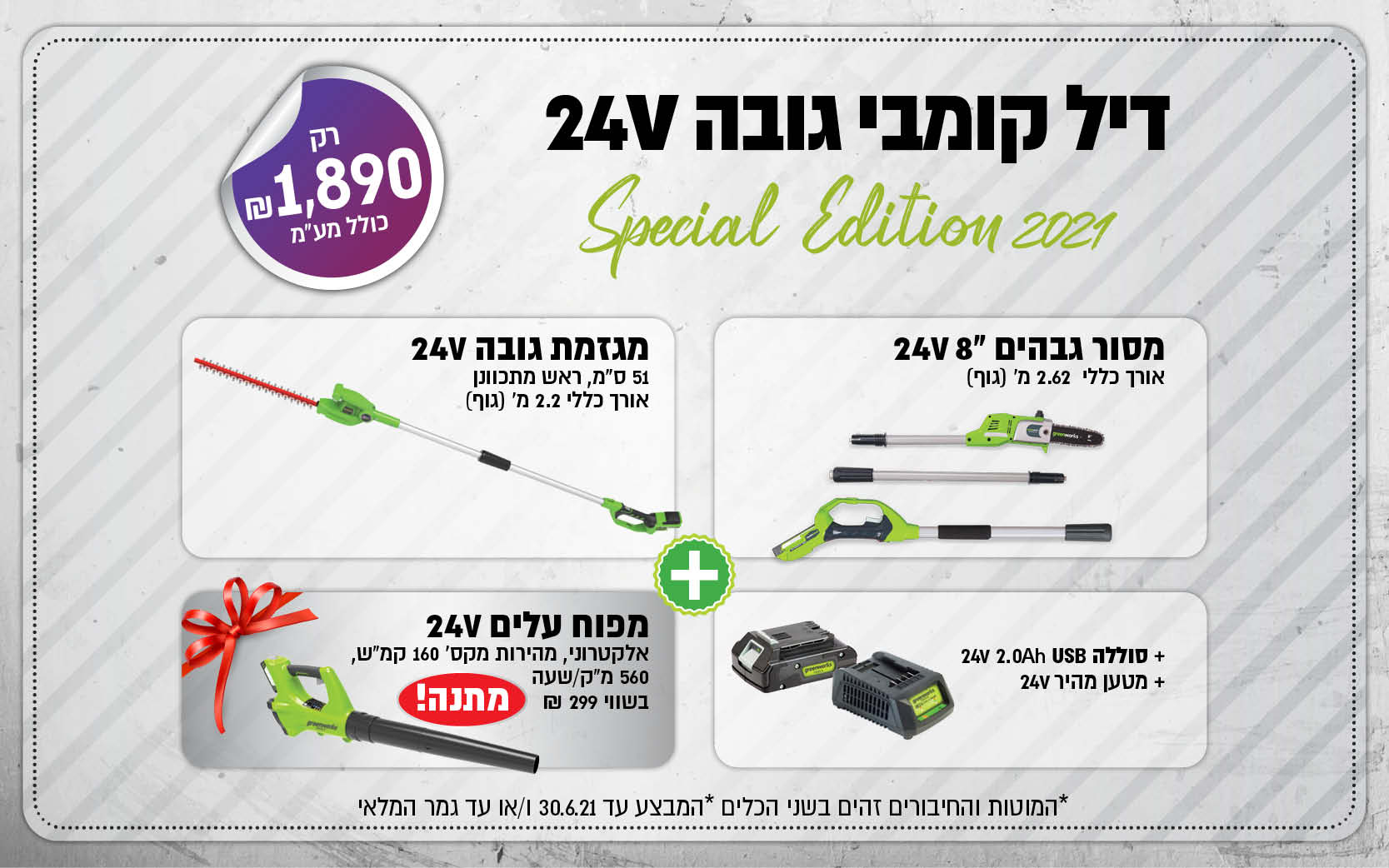 תמונה ממוזערת 2